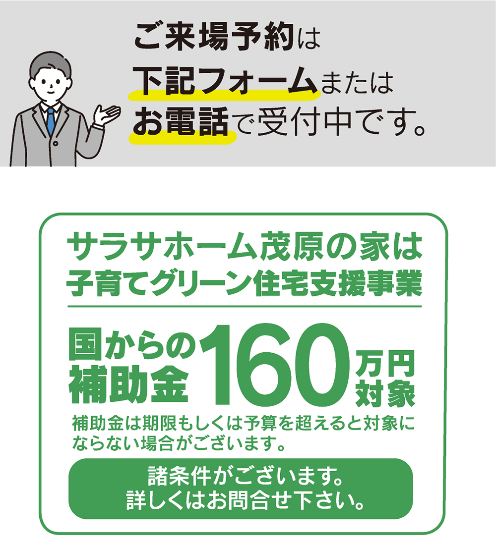 インスタグラム：サラサホーム茂原