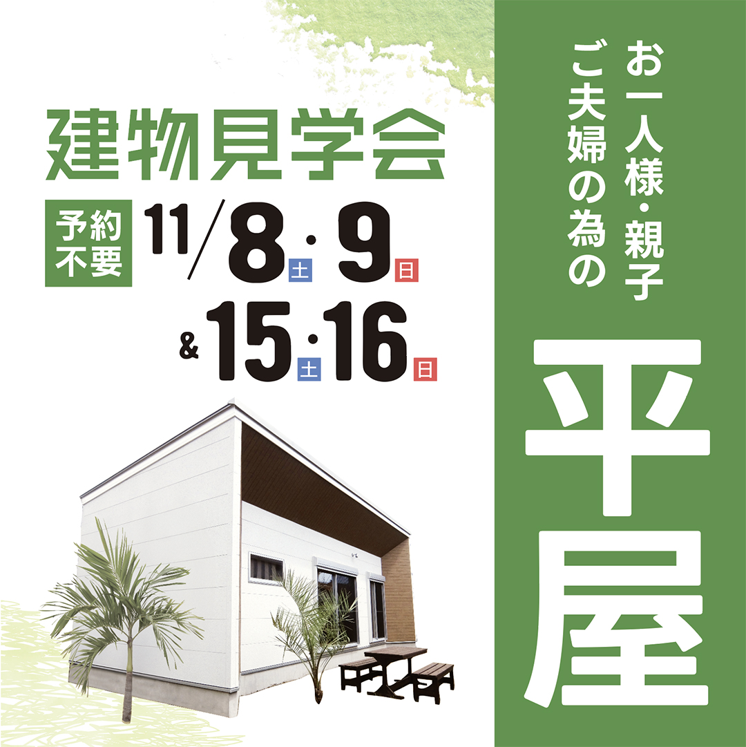 イベントの詳細はこちら